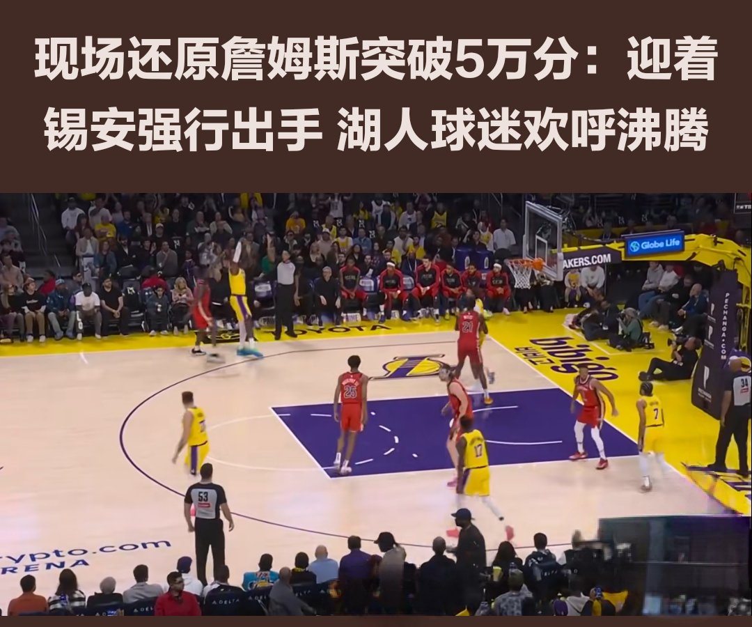 詹姆斯重要时刻表现优异，西班牙队带队取胜！上演精彩一战(西班牙篮球联赛mvp)